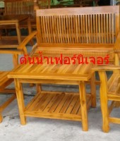 ชุดรับแขกพนังพิงโค้ง โต๊ะกลางขนาด 60x80x55 เก้าอี้ 50x60x85 โซฟา 50x1.30x85 0